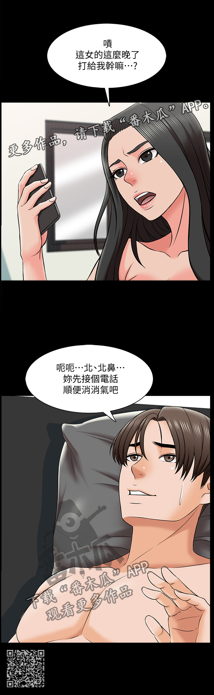 第42章：露出尾巴10