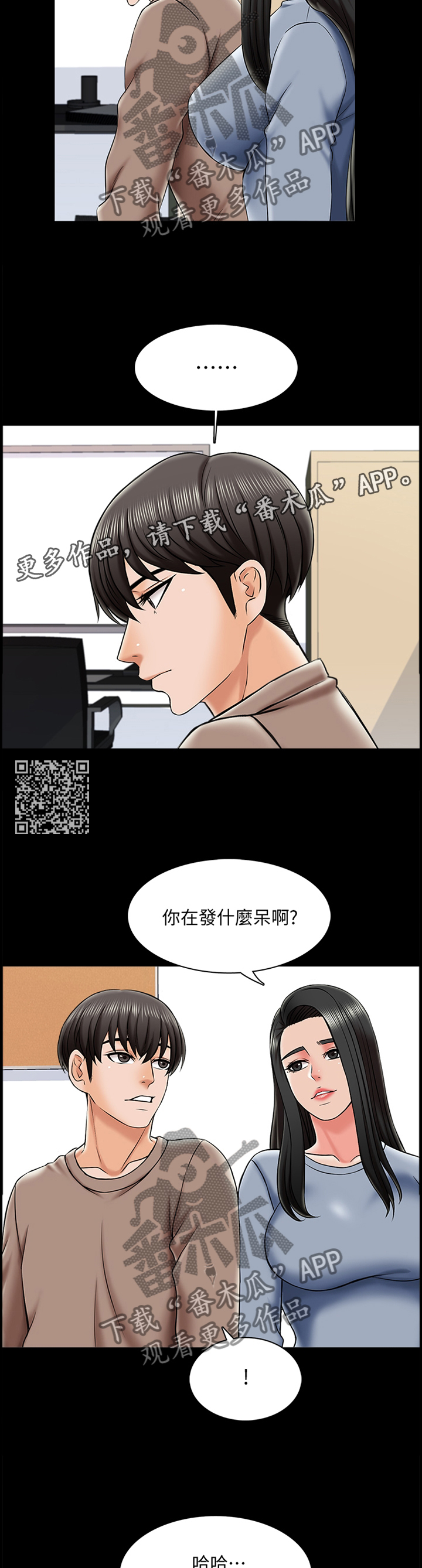 第39章：谎言5