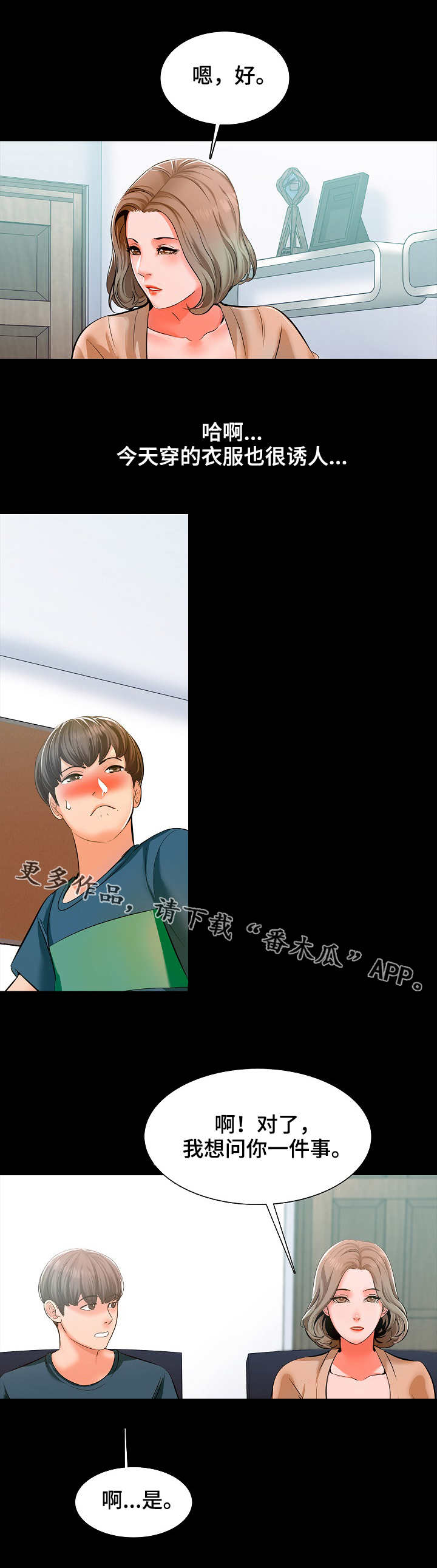 第13章：目光6