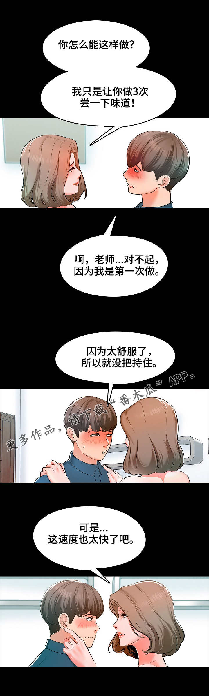 第10章：奖励8