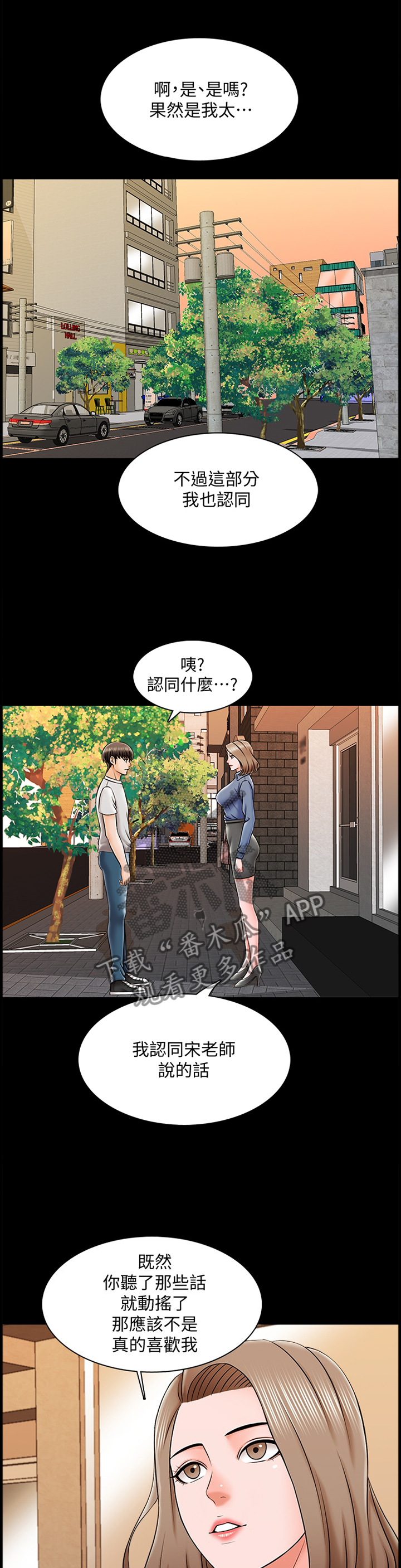 第42章：露出尾巴4