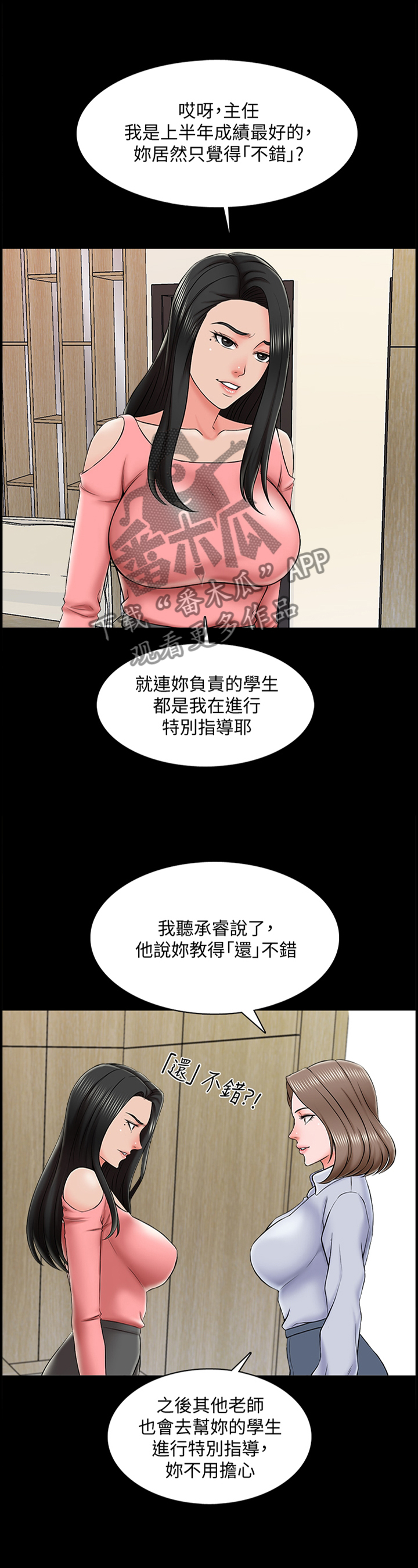 第35章：”还”可以6