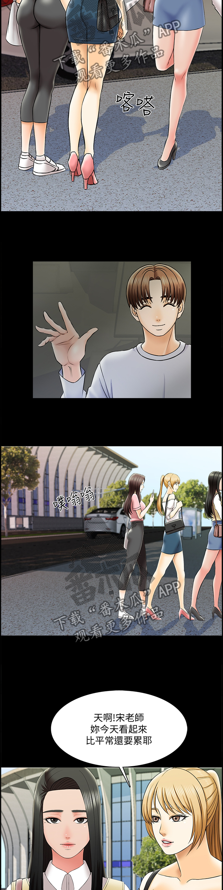 第44章：开会1