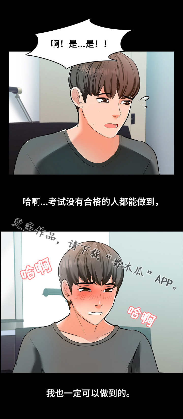 第5章：努力3