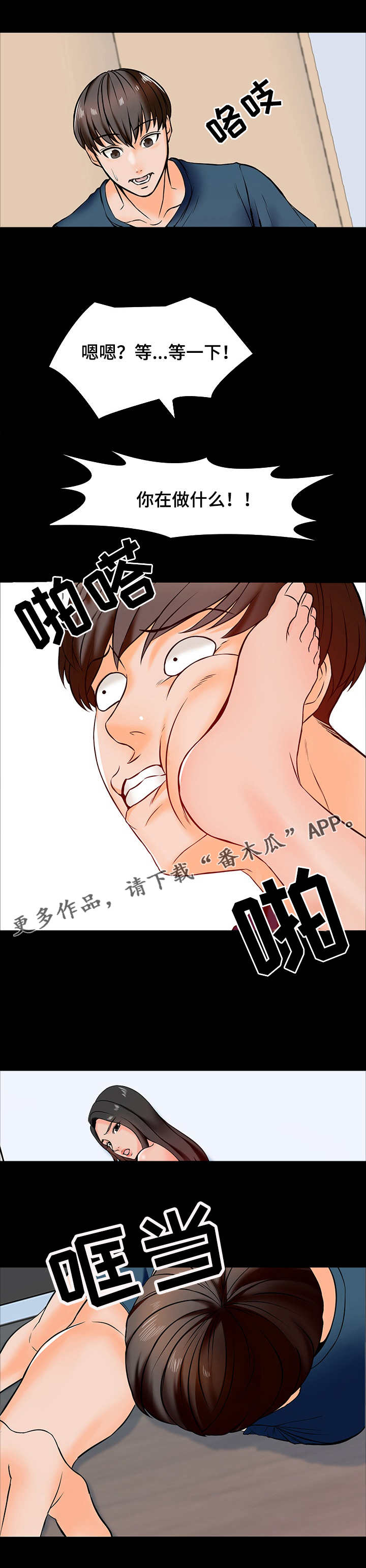 第26章：犯错4
