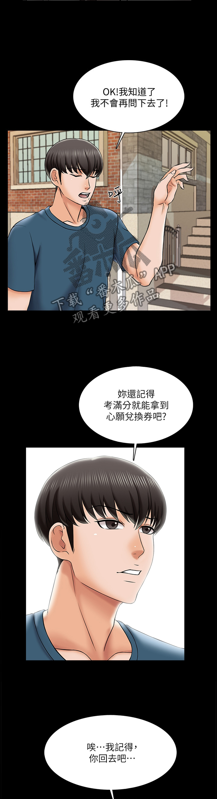 第32章：实话2