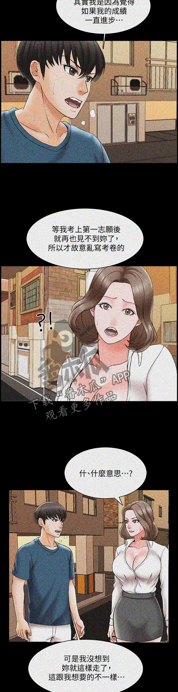 第36章：盘算7