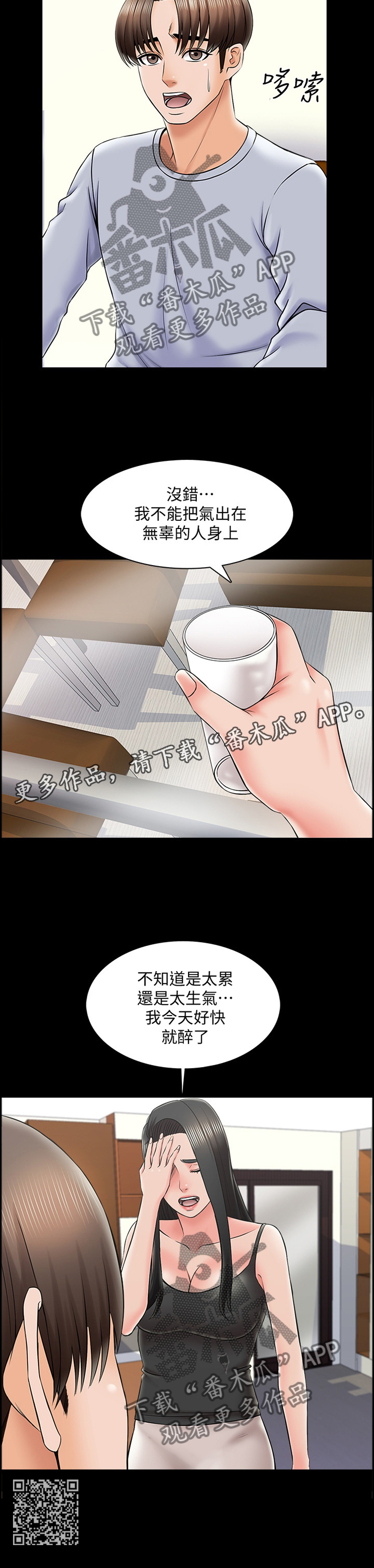 第47章：全是敌人10