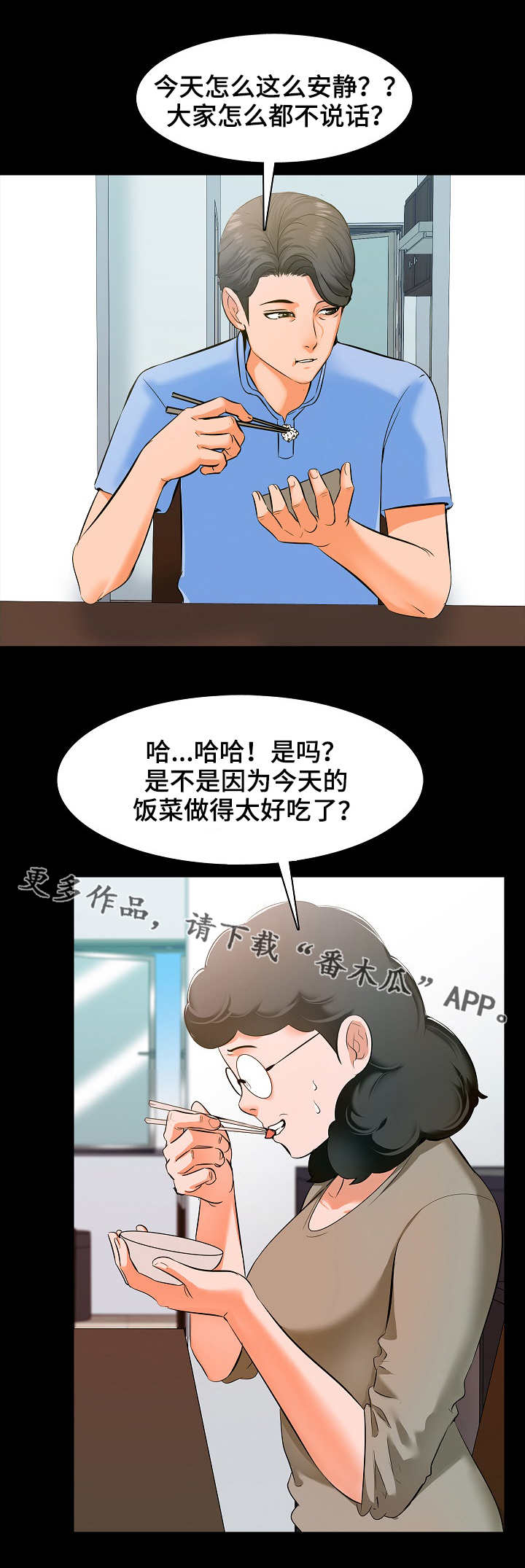 第12章：尴尬9