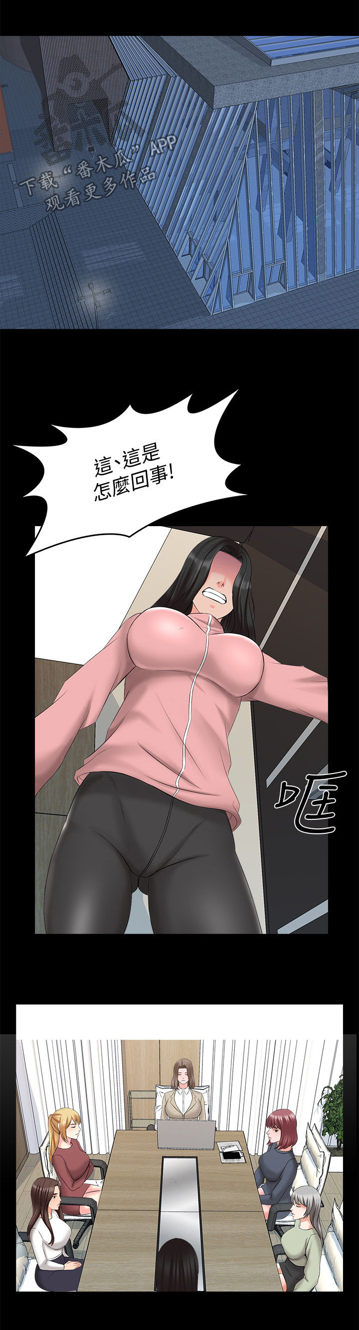 第73章：紧急会议9