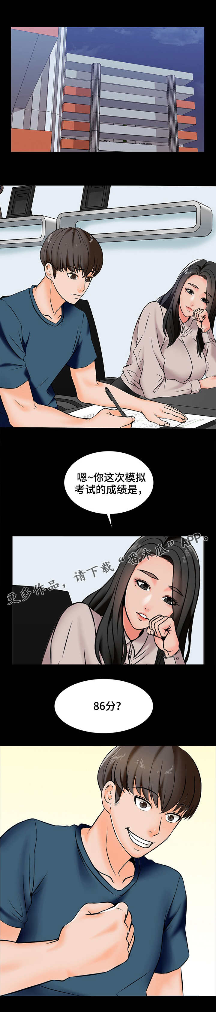 第25章：想法8
