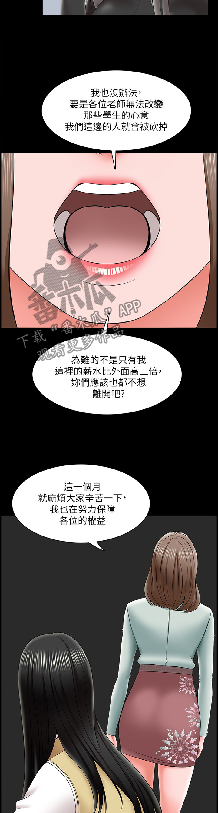 第45章：责备6
