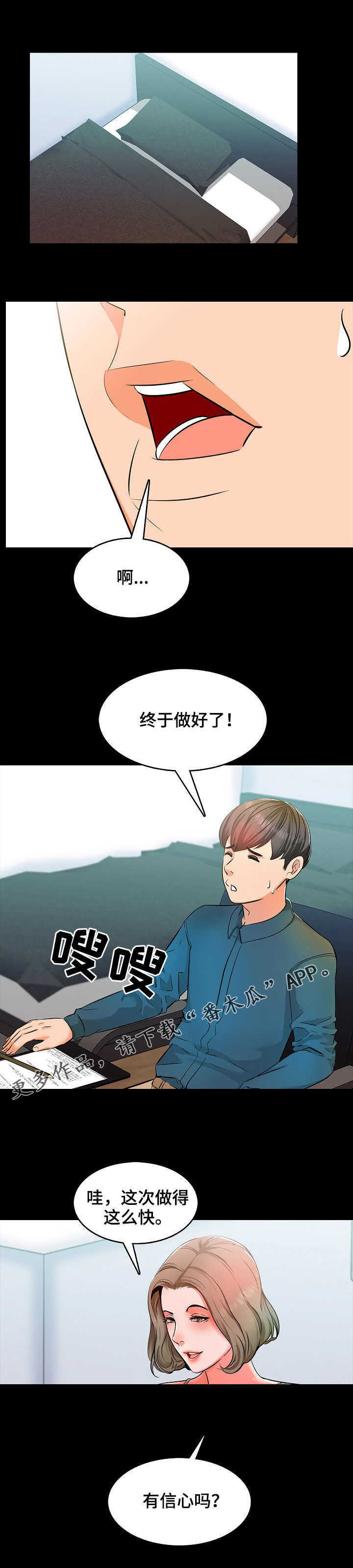 第8章：尽力5