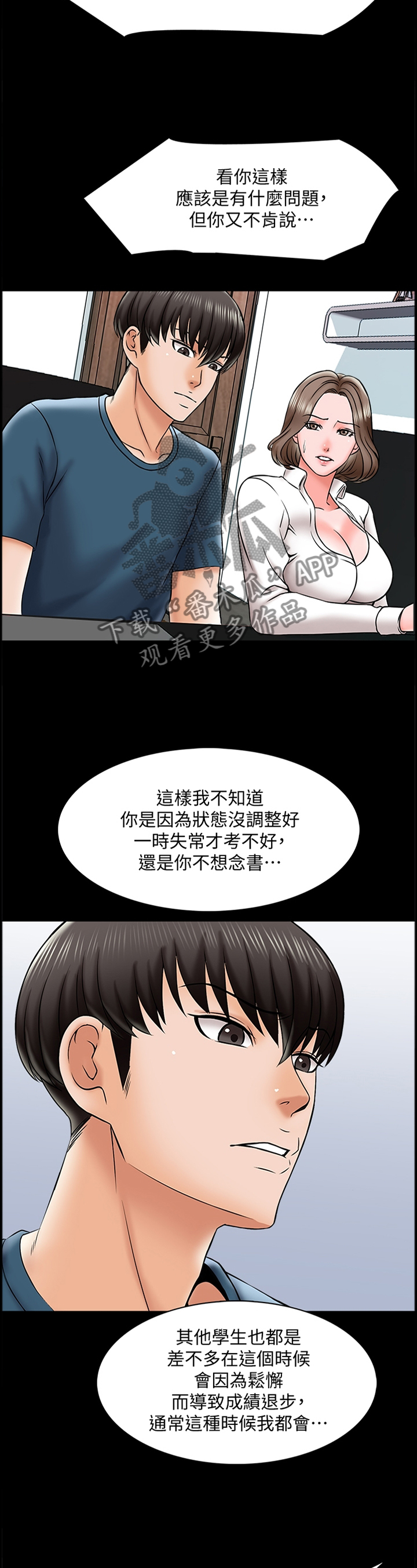 第30章：焦虑9