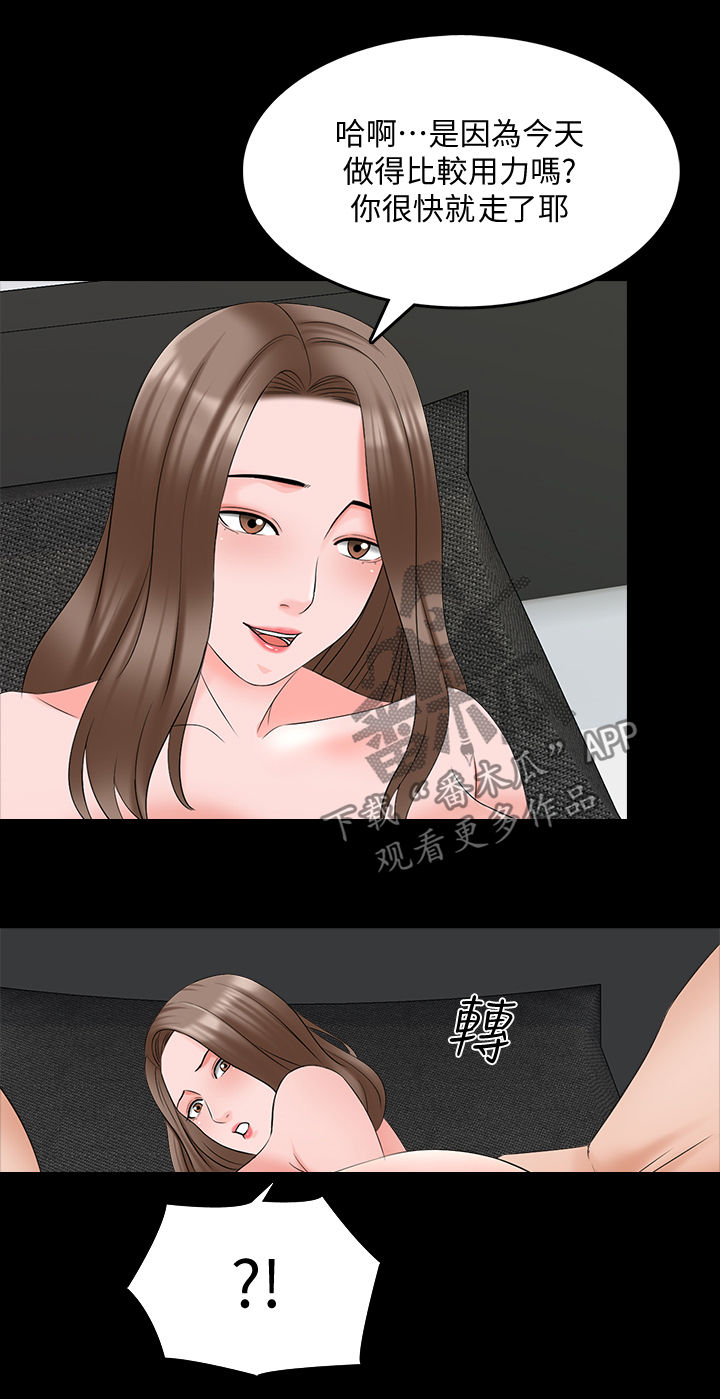 第76章：很有精神14
