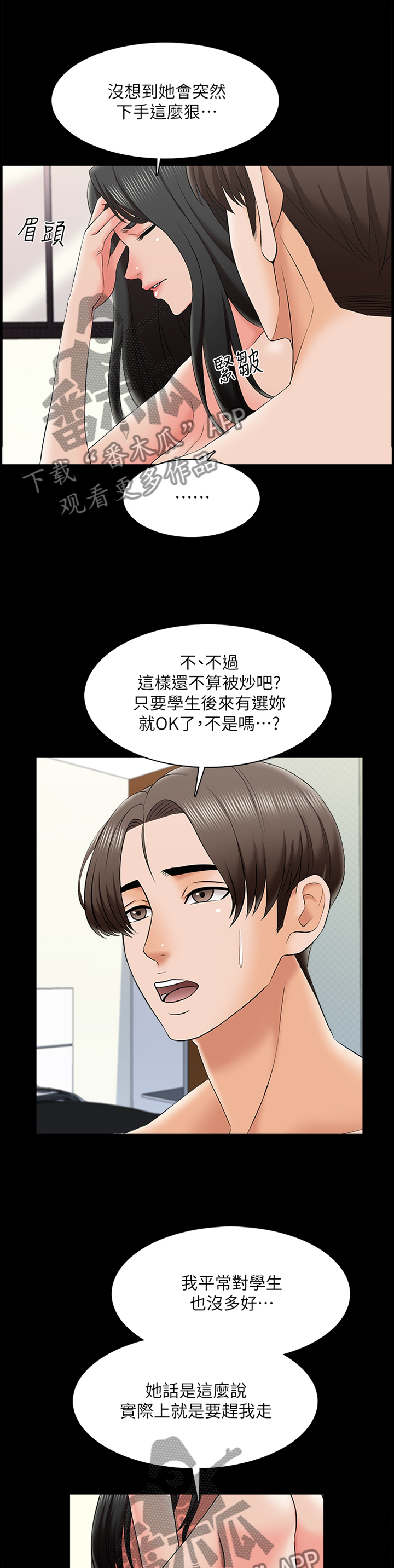 第43章：减轻负担9