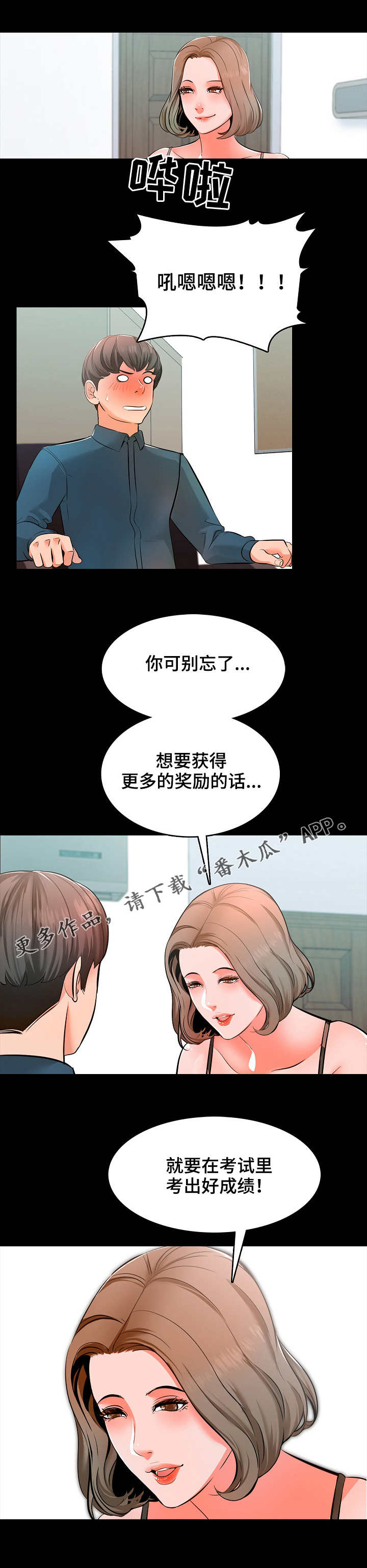 第7章：游戏9