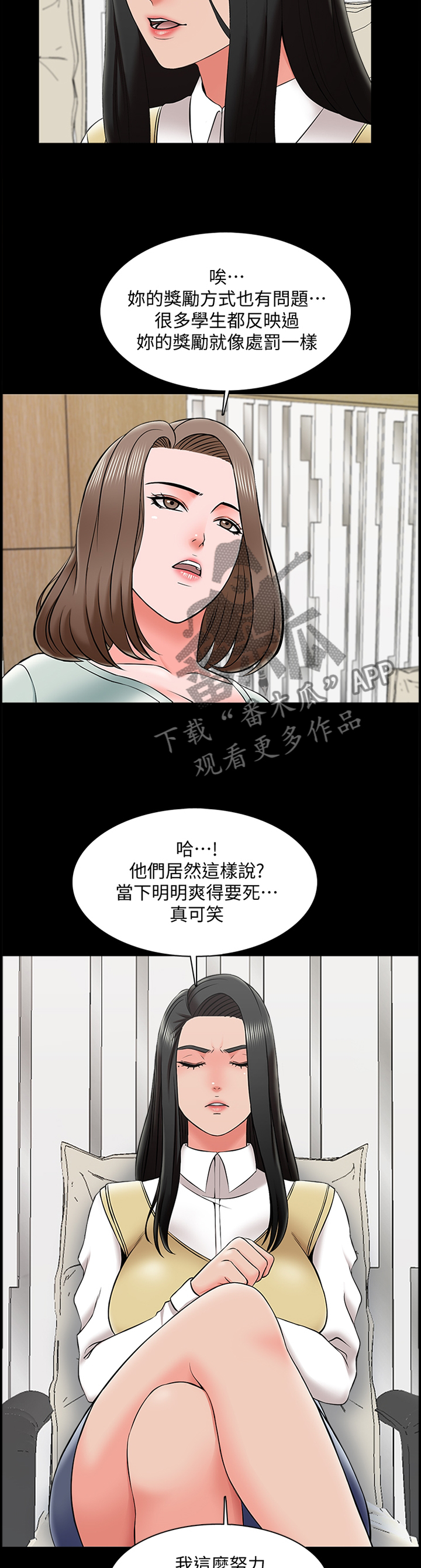 第45章：责备3