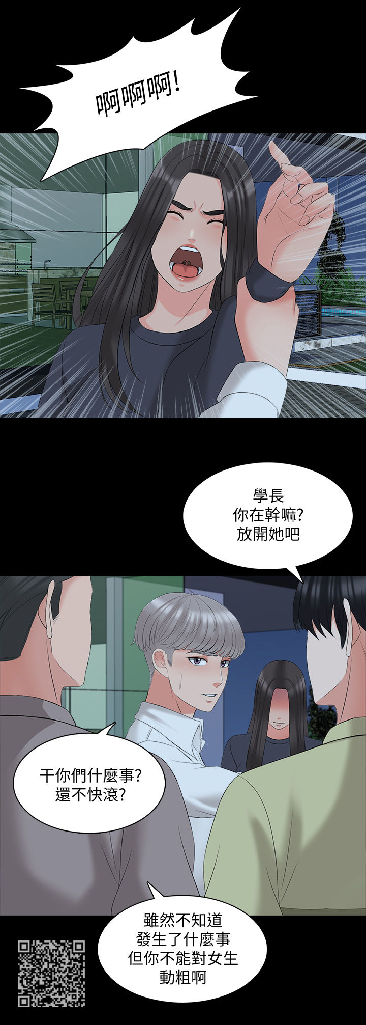 第72章：部门消失6