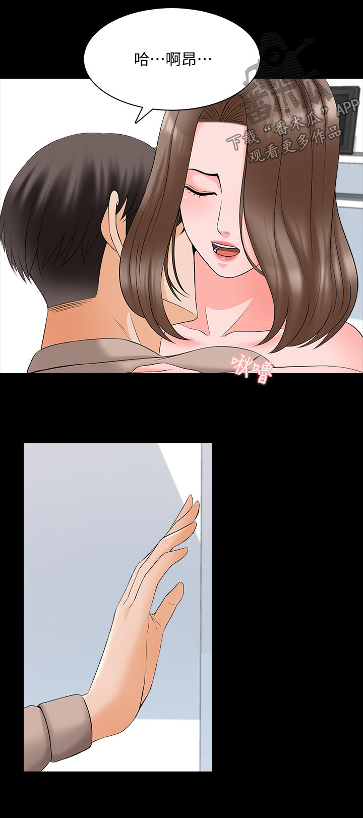 第75章：草莓9