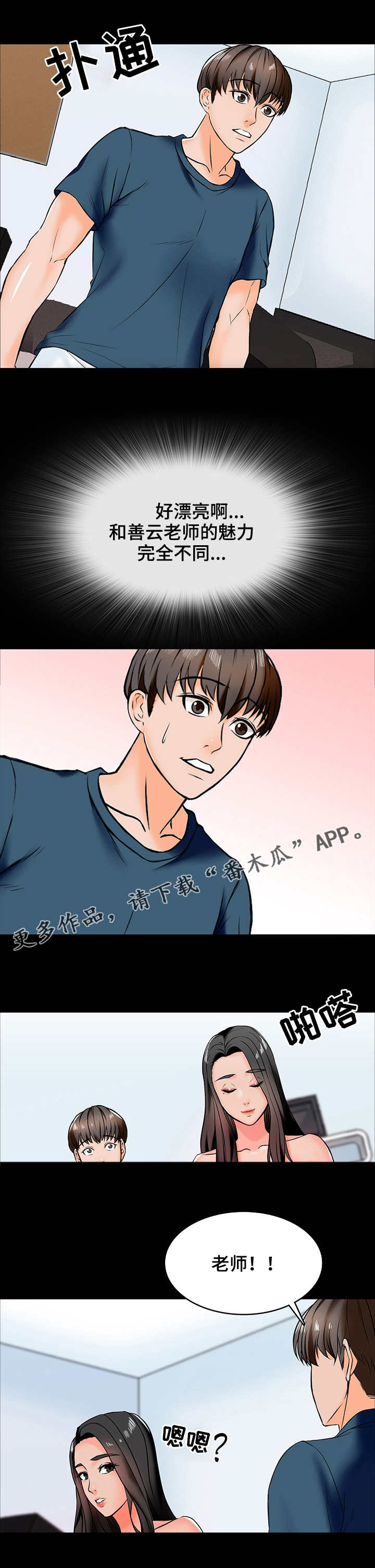 第26章：犯错0
