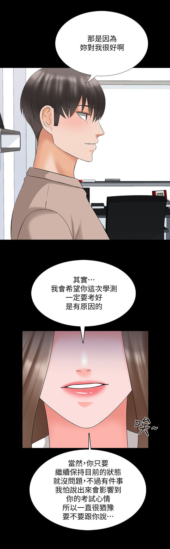 第77章：愿望12