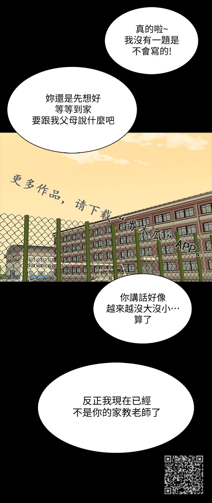 第78章：女朋友（完结）13