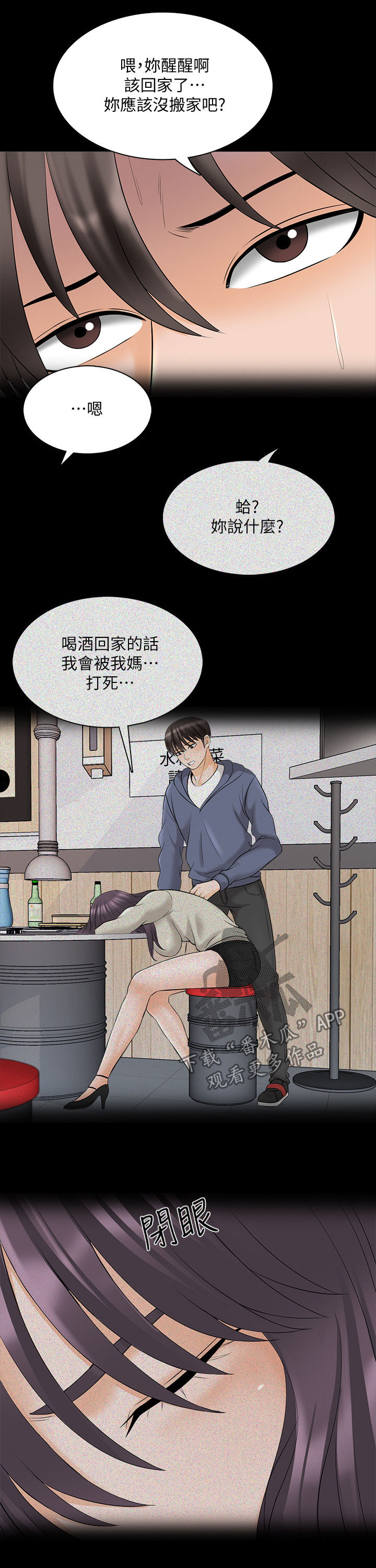 第62章：喝醉13