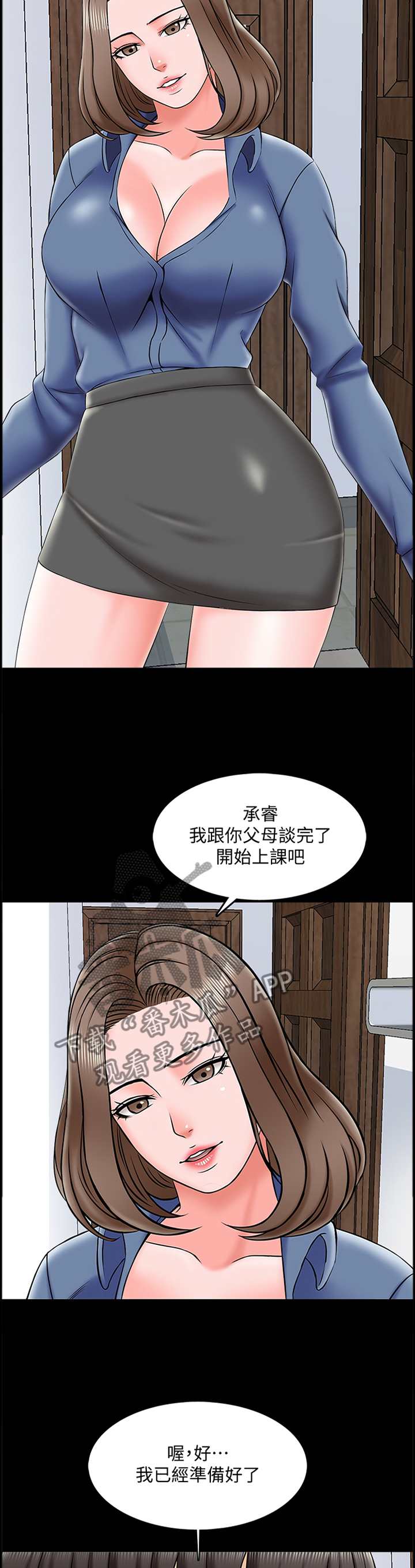 第40章：不过是错觉7