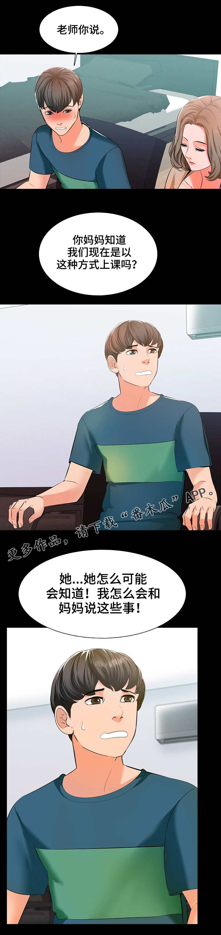 第13章：目光7