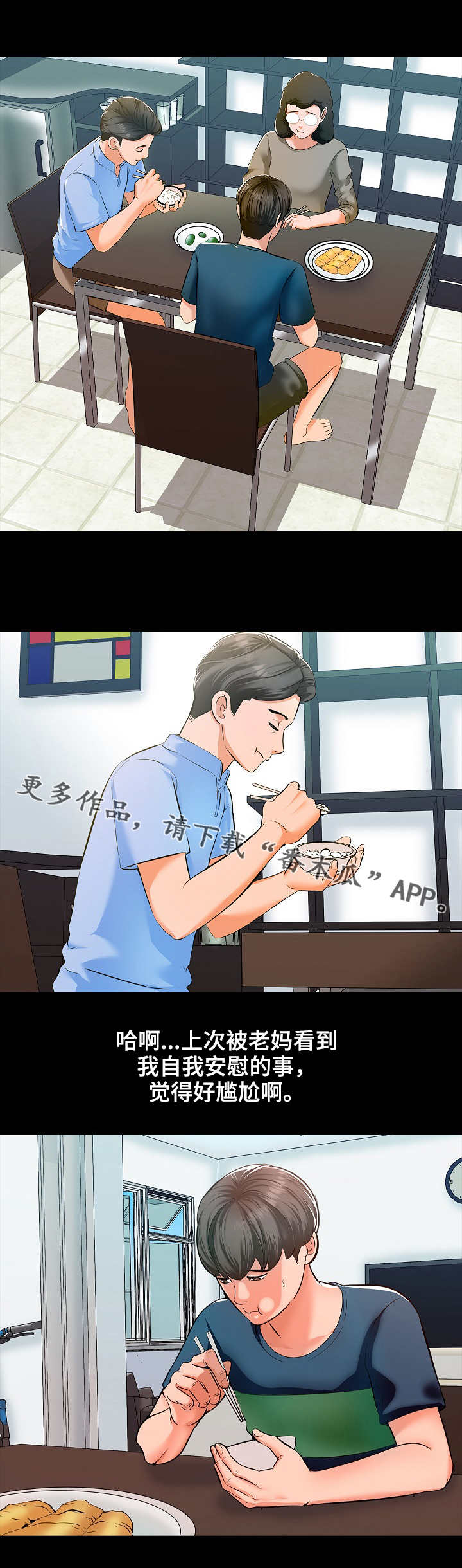 第12章：尴尬7