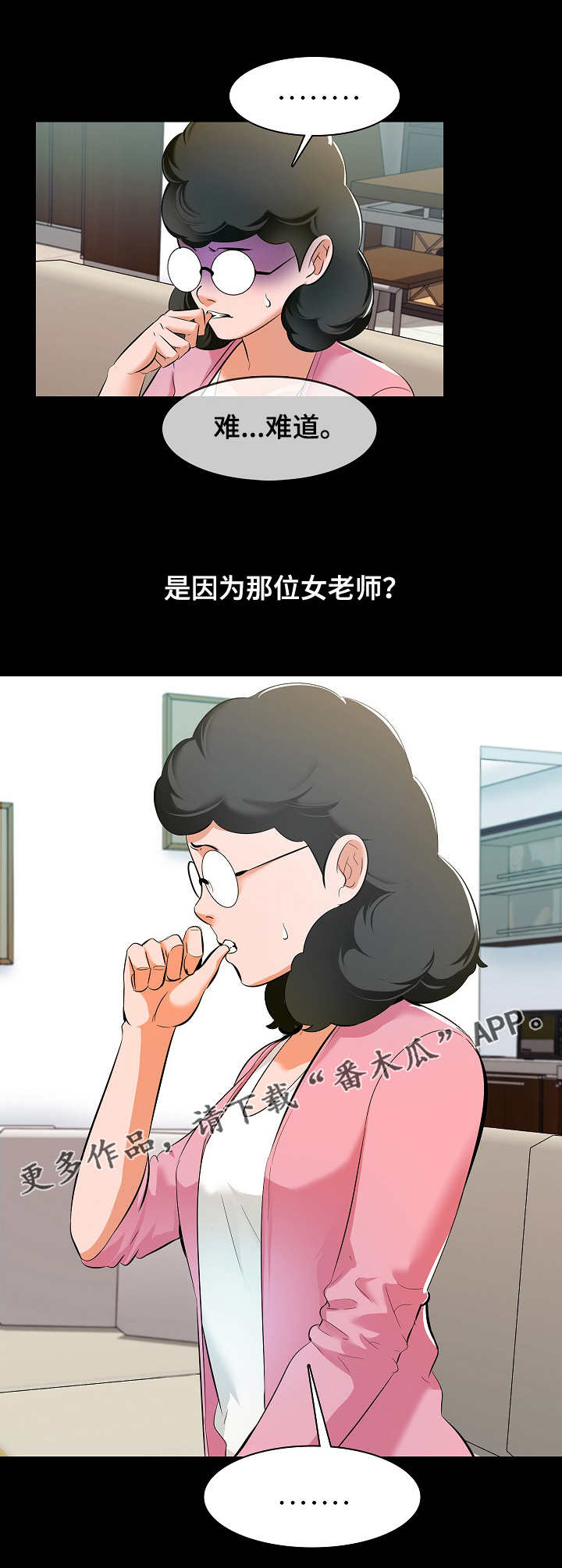 第12章：尴尬4