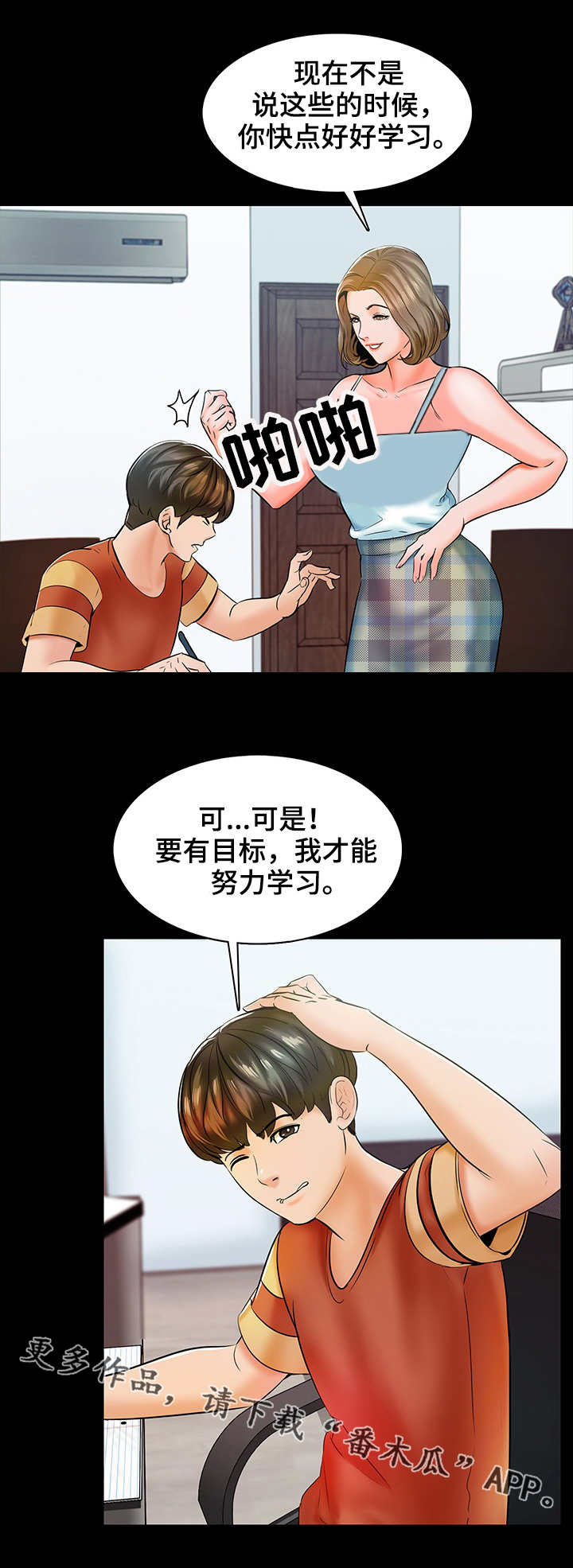 第21章：目标0