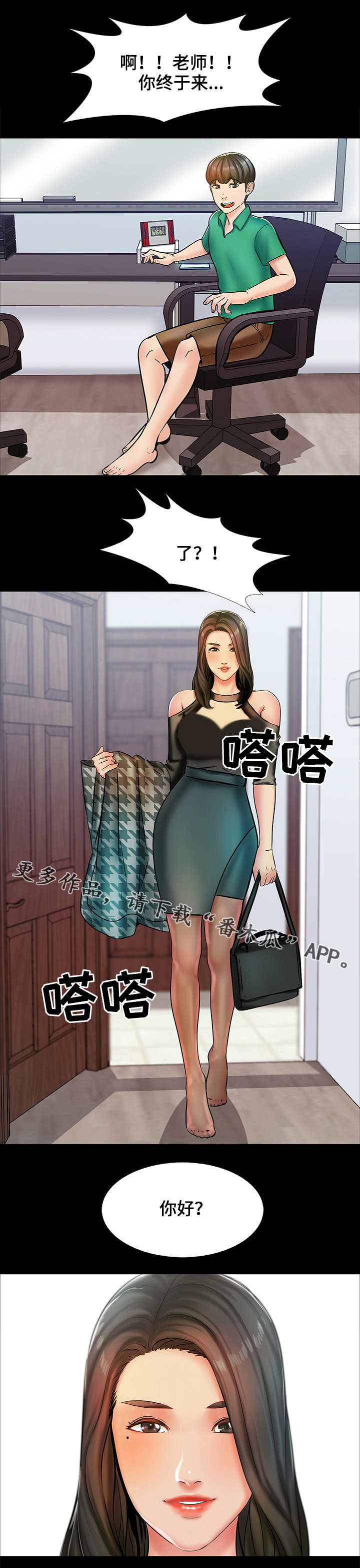 第22章：交换8