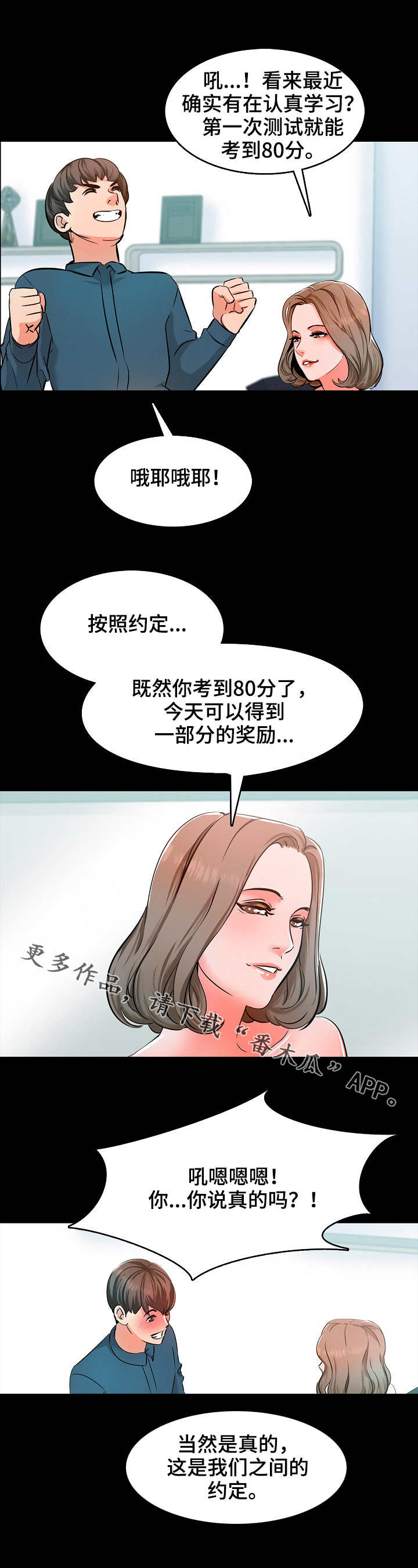 第9章：进步2