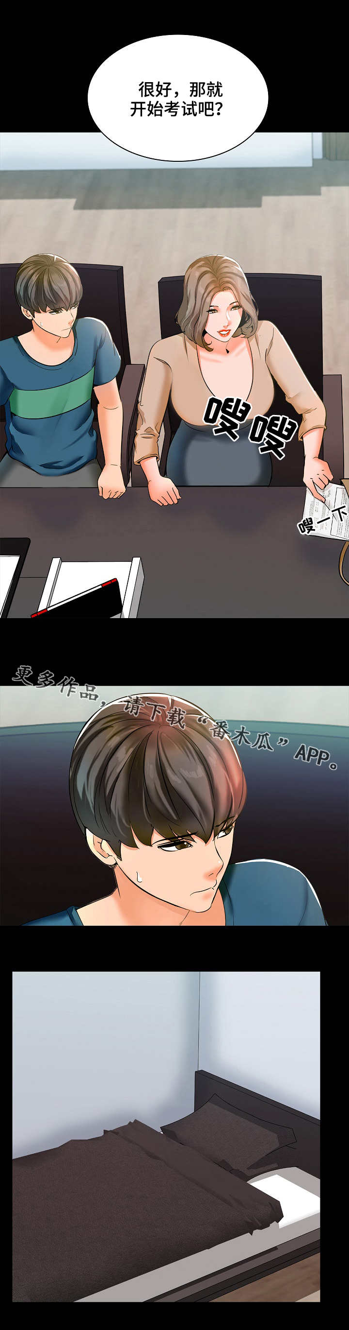 第15章：经验8