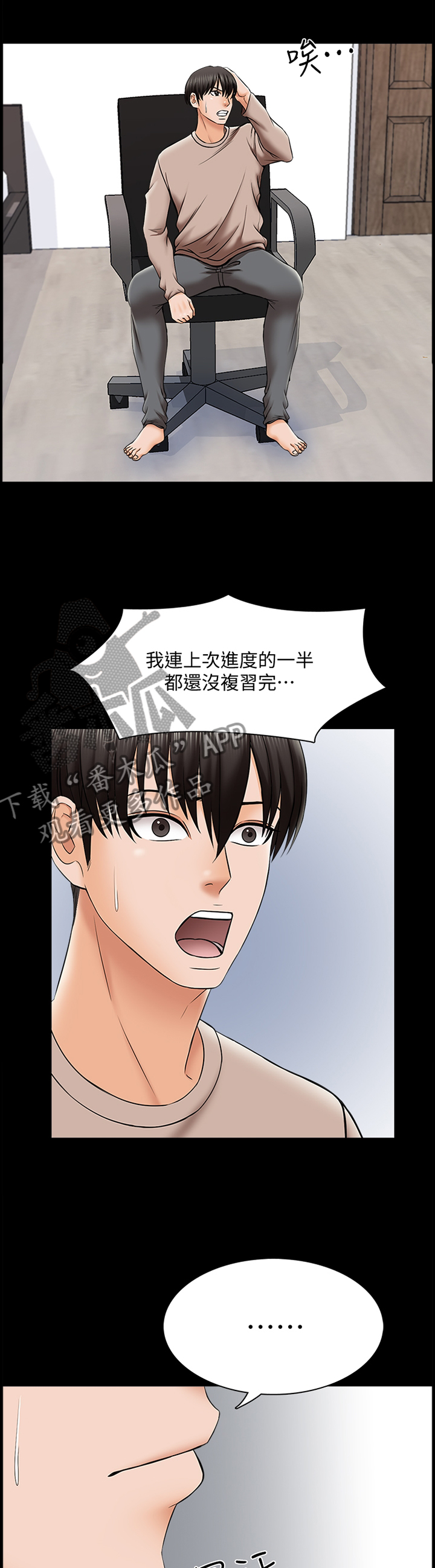第58章：没有复习9