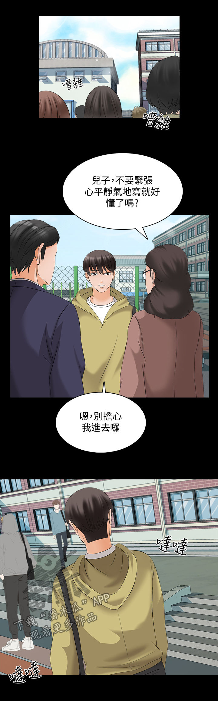 第78章：女朋友（完结）8