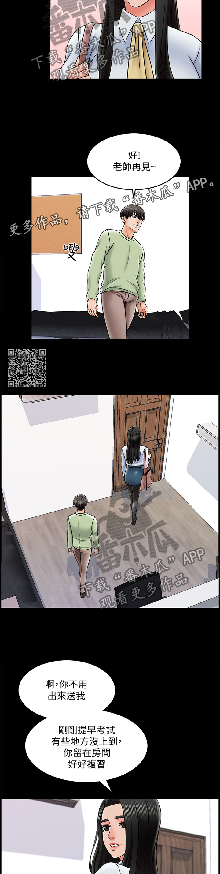 第52章：特别的感觉5