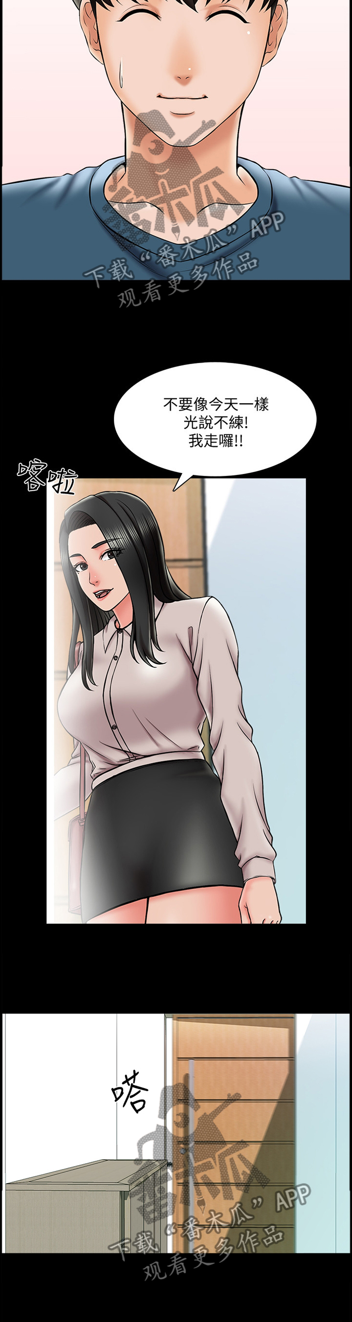 第29章：不现实的事情8