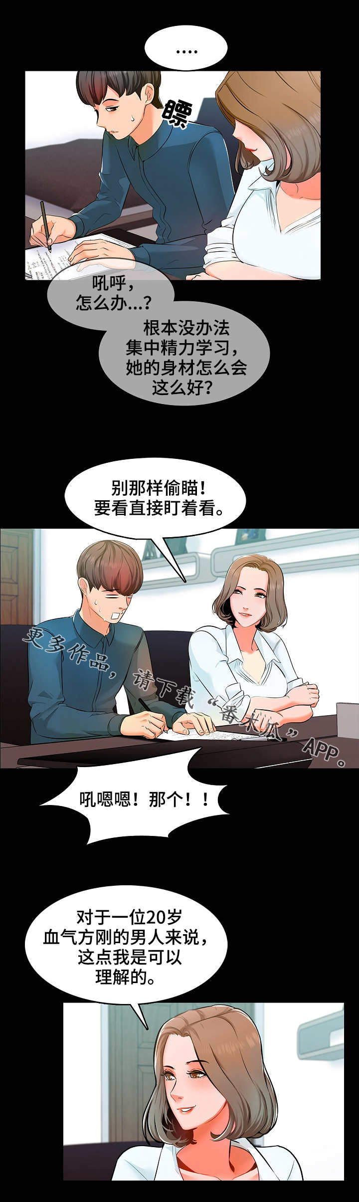第6章：理解8
