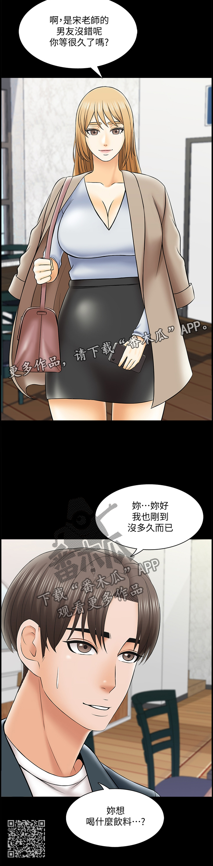 第49章：不一样的美10