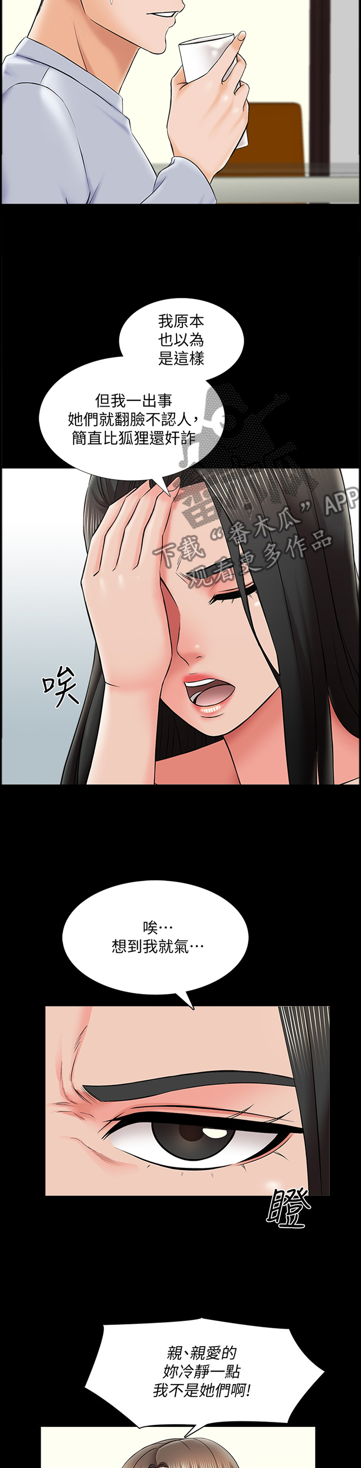 第47章：全是敌人9