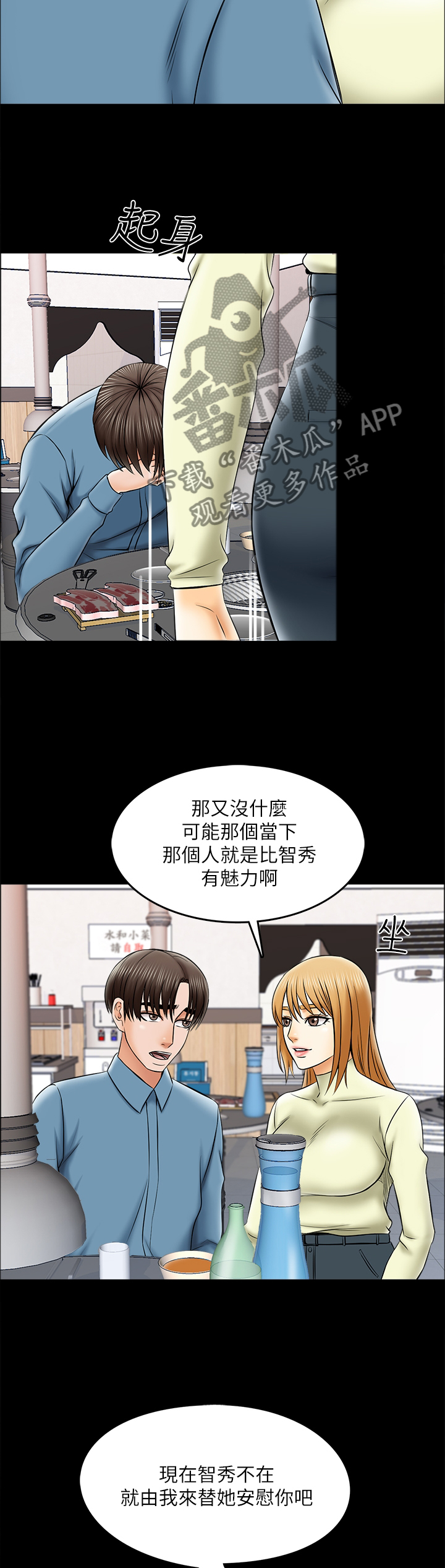 第55章：真相9