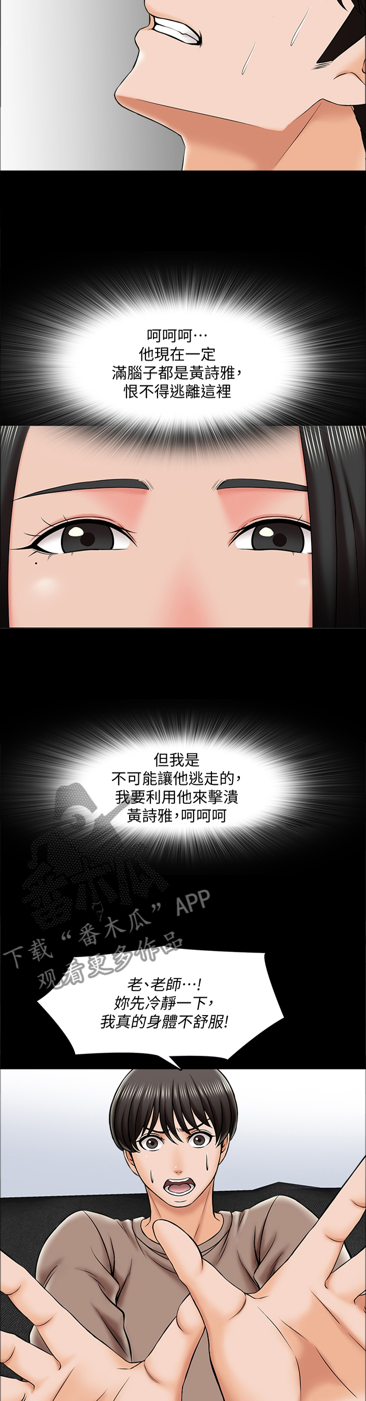 第37章：我的课,我说的算7