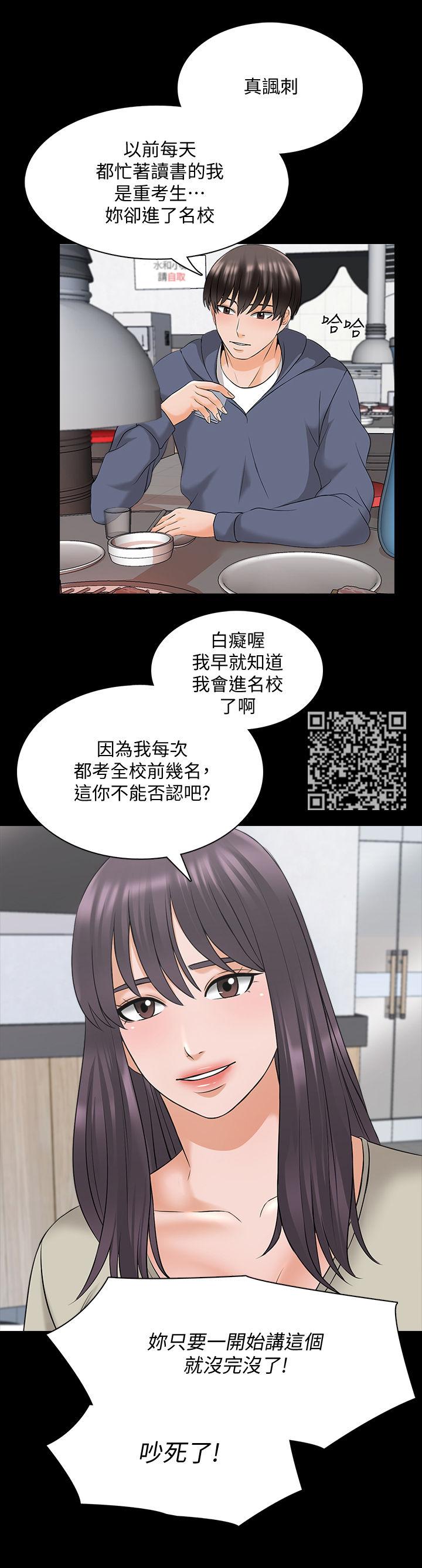 第62章：喝醉7