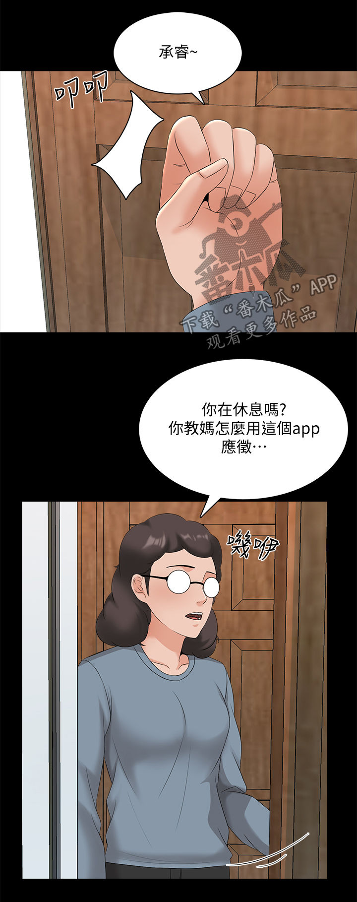 第78章：女朋友（完结）1