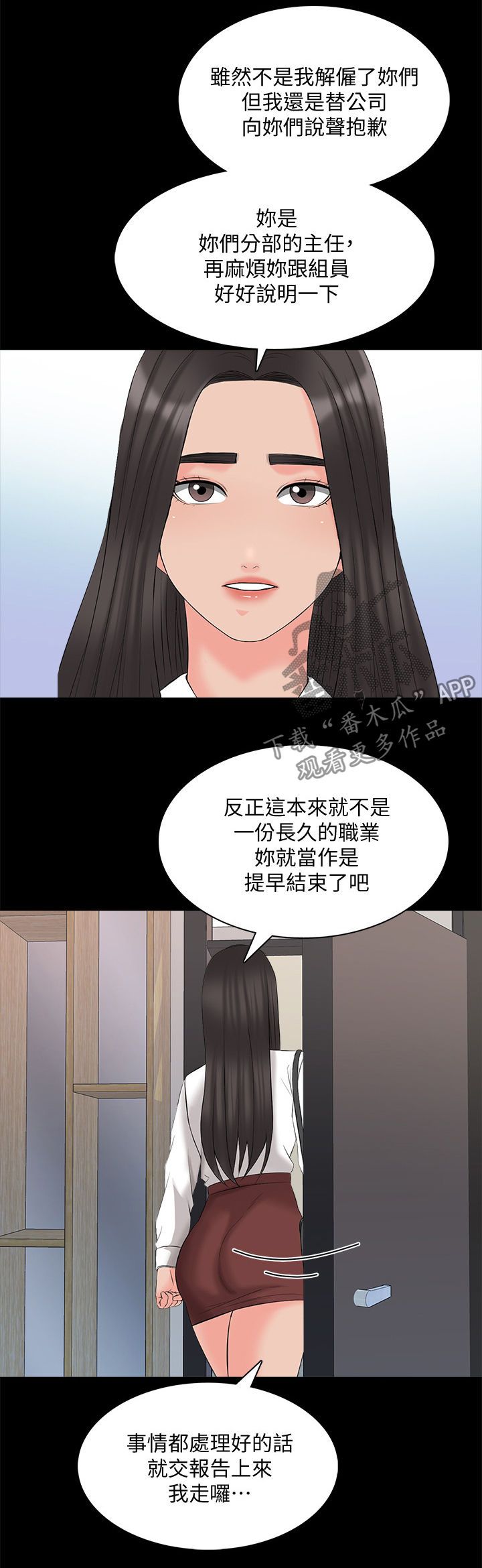 第73章：紧急会议4
