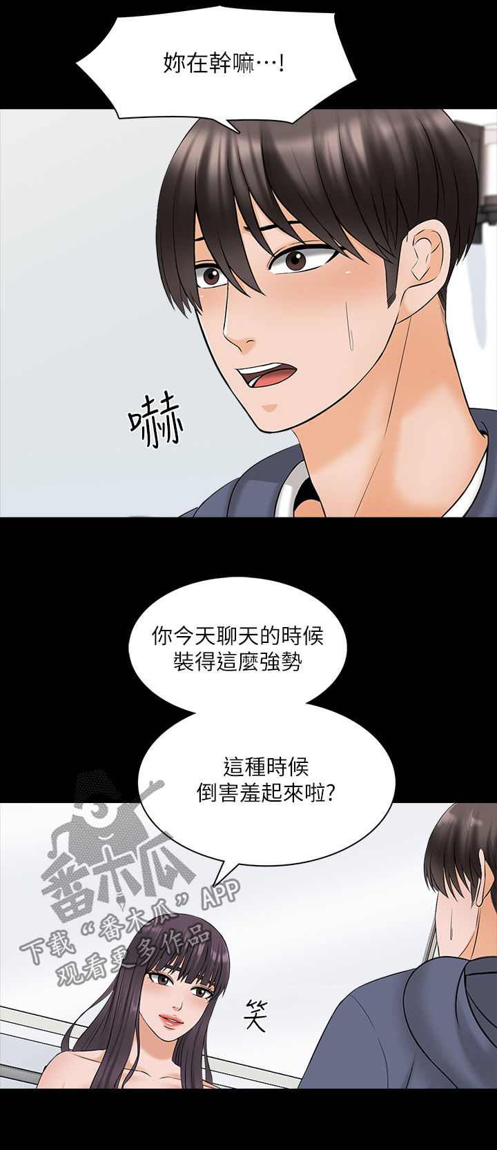 第63章：等一下9