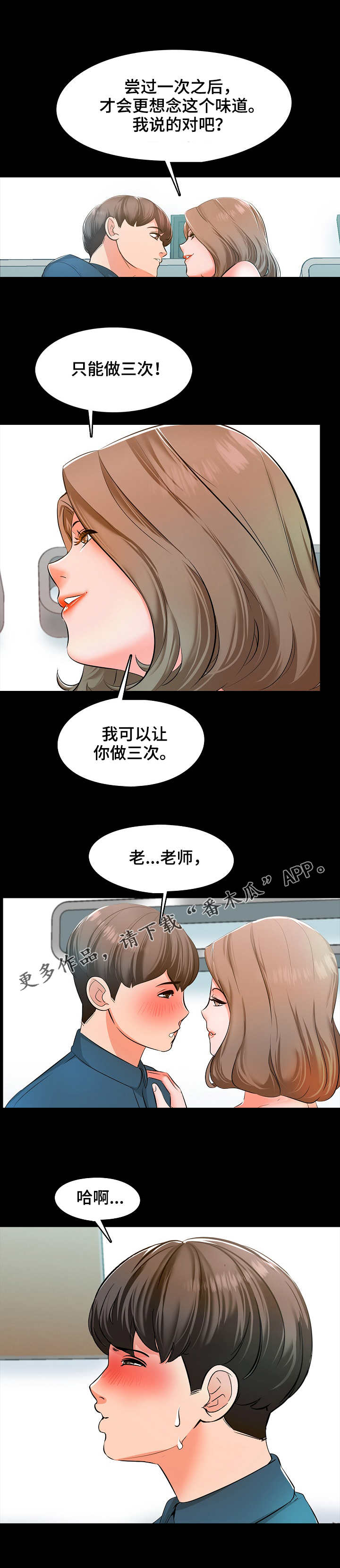 第9章：进步7